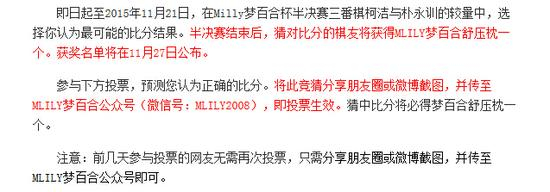 竞猜操作步骤截图