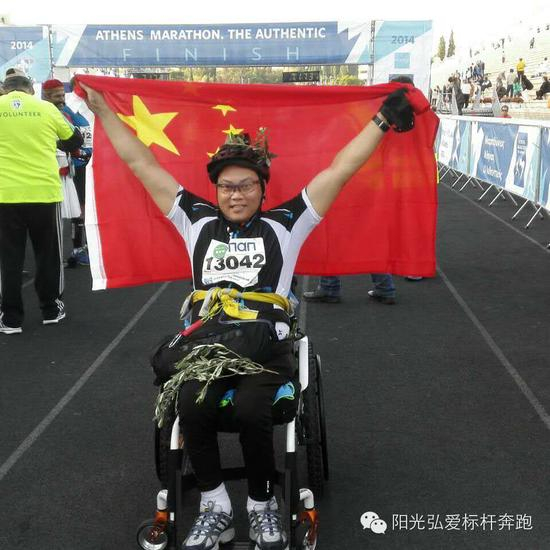 周宝林老师参加雅典马拉松