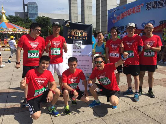 6.26禁毒日健康跑
