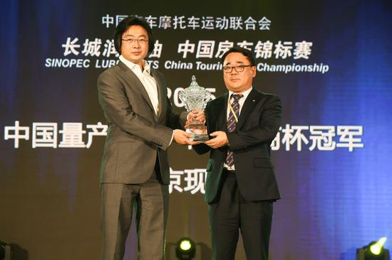 年度颁奖：中国量产车组厂商杯冠军北京现代