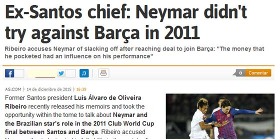 前桑托斯主席炮轰内马尔