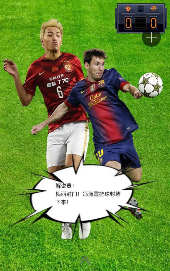 冯潇霆封堵梅西，这一幕迟到了10年