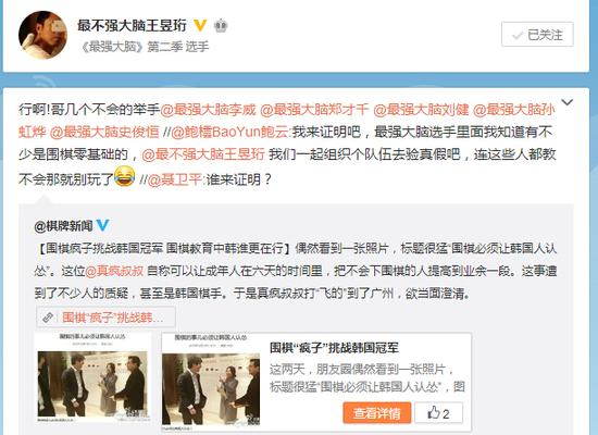 最强大脑为棋圣聂卫平“解忧”
