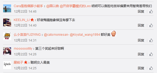 网友评论截图