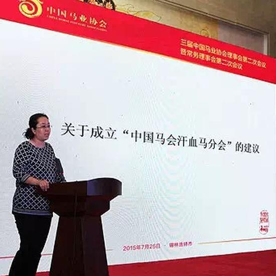 中国马会副秘书长张目