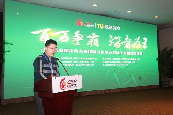 在线途游（北京）科技有限公司总裁郭子文