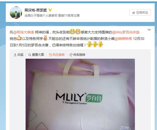 参与者分享梦百合竞猜活动图片