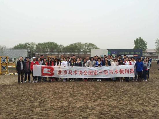 马术裁判培训