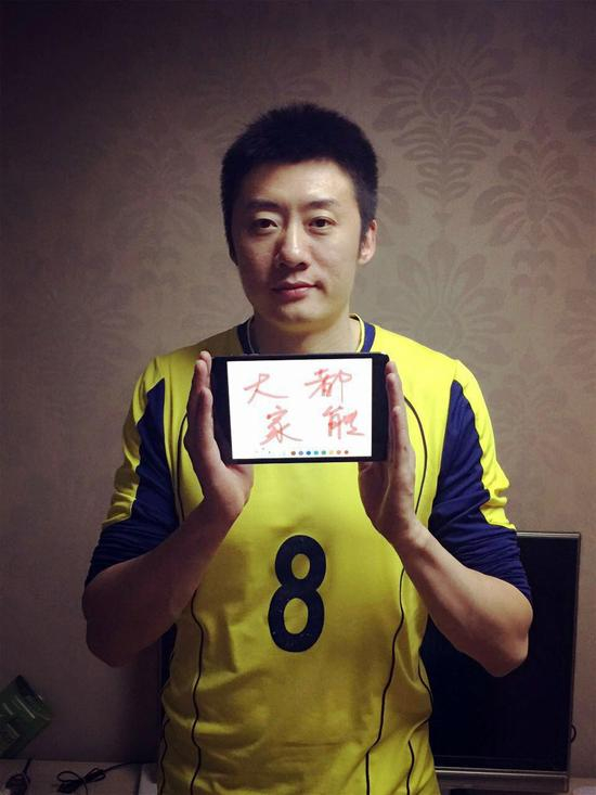 大家都能（袁志）