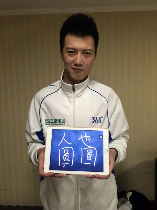 人也圆圆（张晨）