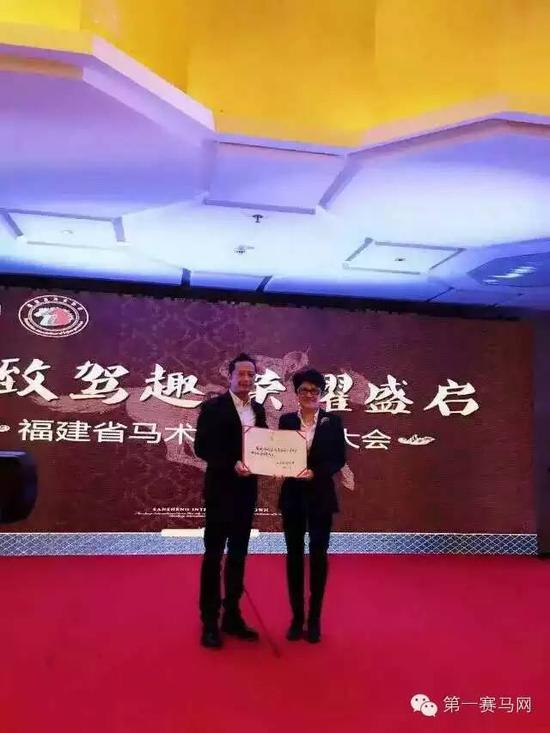 福建省马术协会成立大会