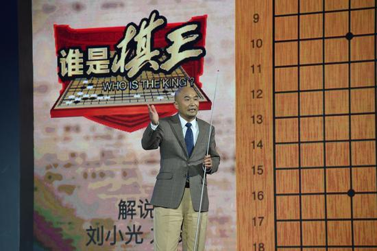 著名国手刘小光九段