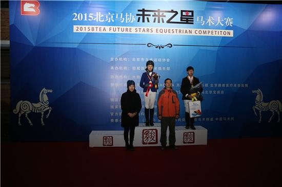 盛装舞步二星B级青少组颁奖仪式