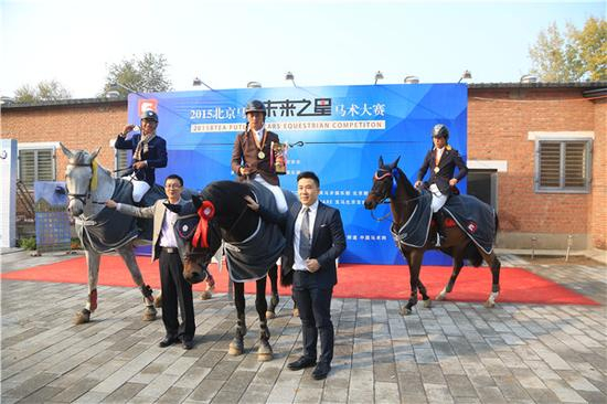 场地障碍120cm年轻马组颁奖仪式
