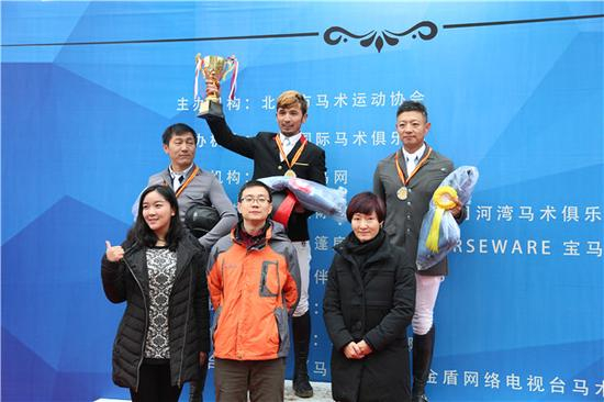 场地障碍80cm 18岁以上组颁奖仪式