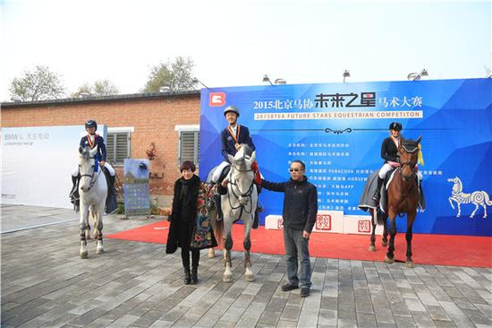 场地障碍120cm青少组颁奖仪式