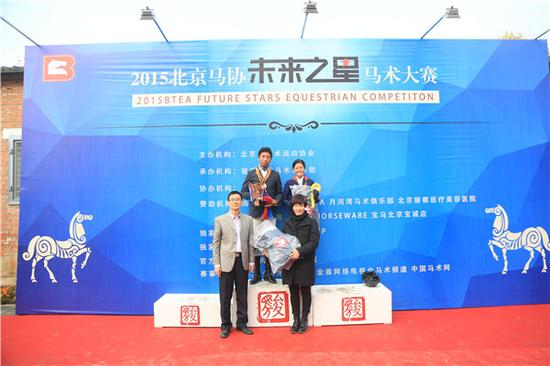 场地障碍110cm年轻马组颁奖仪式