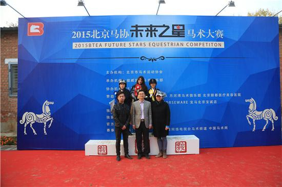 交叉杆青少组颁奖仪式