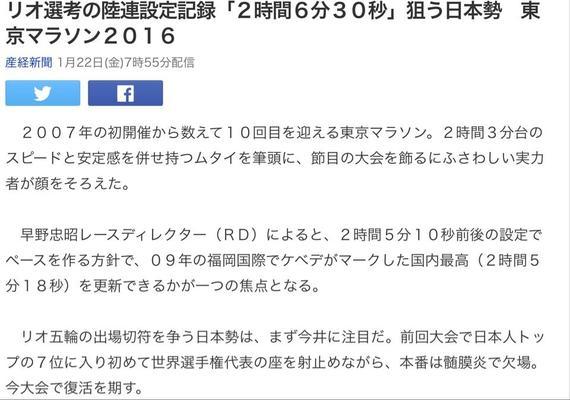 2016東京馬拉松預定於今年2月28日開賽,2012年倫敦奧運會冠軍