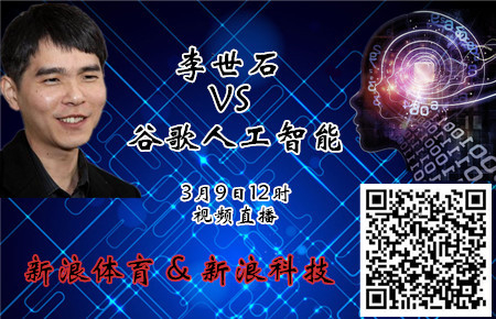 敬请期待围棋人机大战