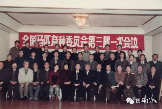 △ 1993年全国马匹育种委员会第三届一次会议，哈尔滨 （照片由赵天佐先生提供）