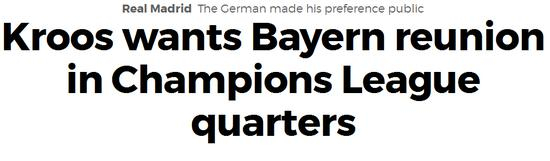 托尼-克罗斯想踢拜仁