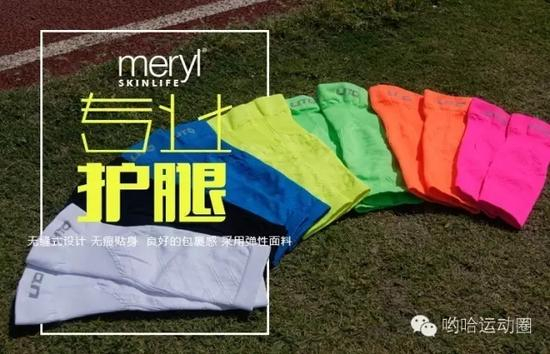 奖品二：UTO跑步压缩腿套