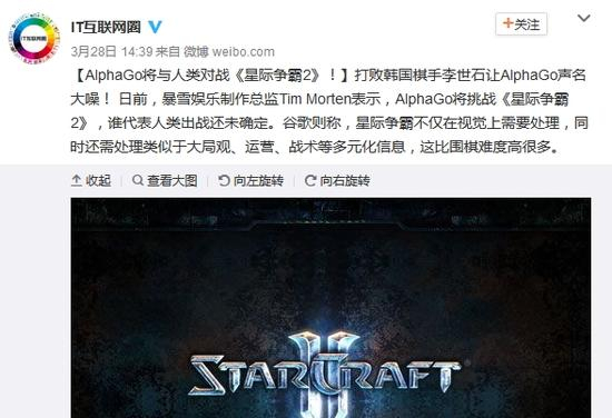 IT互联网圈发布的微博