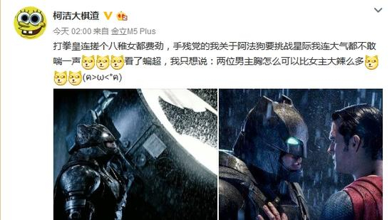 柯洁微博也来凑热闹