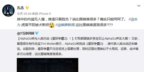 古力孔杰转发微博