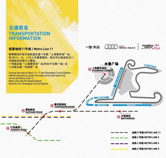 上赛场交通指引
