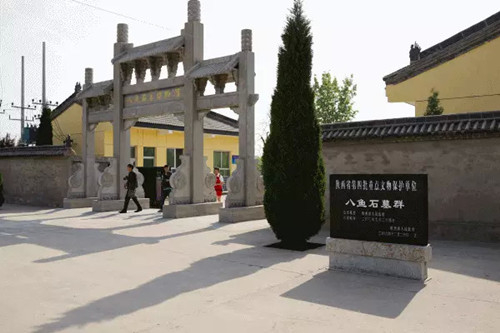 八鱼石墓群博物馆