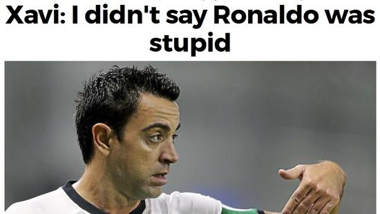 哈维：我没说C罗蠢