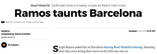 拉莫斯：巴萨慌了怕了！