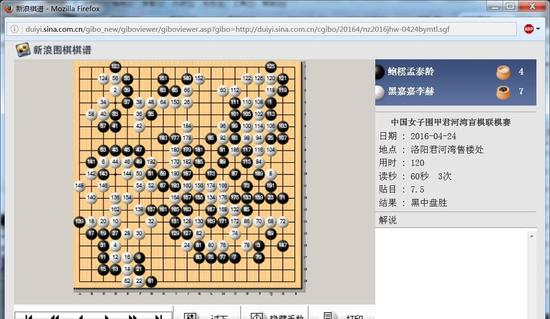 盲棋棋谱