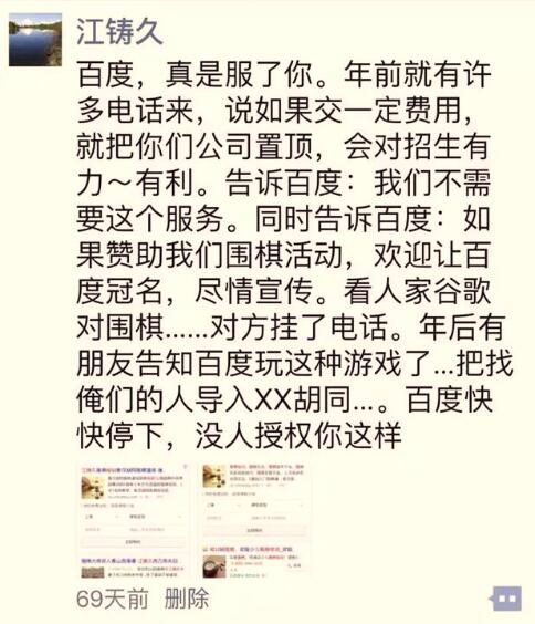 江铸久发朋友圈吐槽
