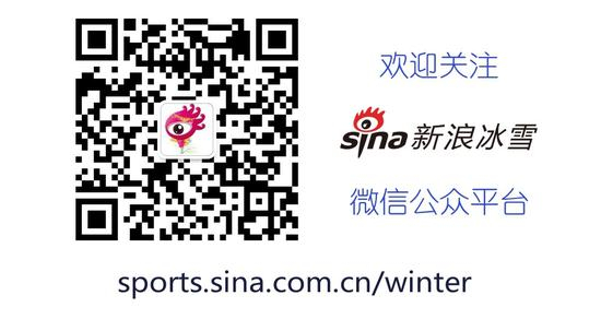 新浪冰雪