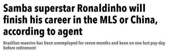 经纪人：去美国大联盟或中超