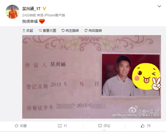 吴兴涵昨日宣布去年已领证结婚