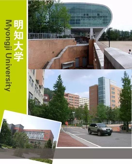明知大学
