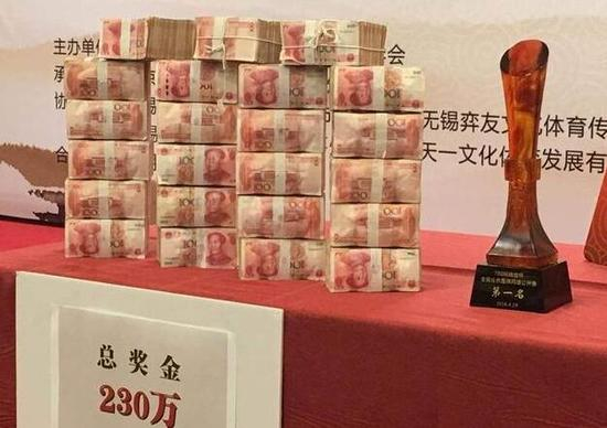 “现金”颁奖