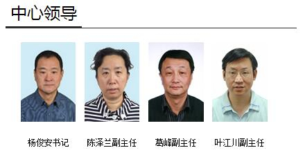 棋牌运动管理中心目前的领导