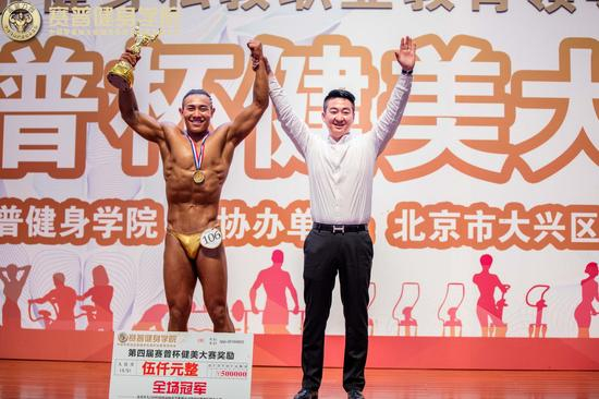 赛普学院组男子健美全场冠军