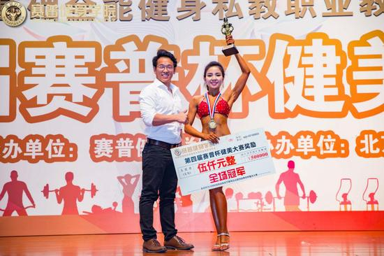 女子比基尼全场冠军