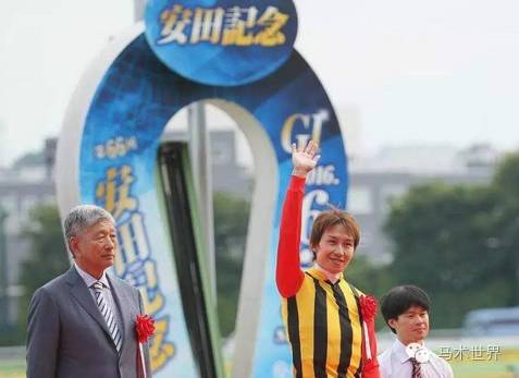 冠军骑师：田辺裕信