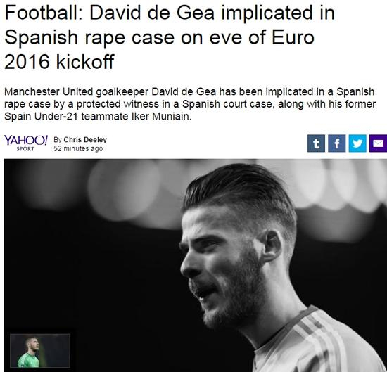 雅虎报道称德赫亚卷入强奸案