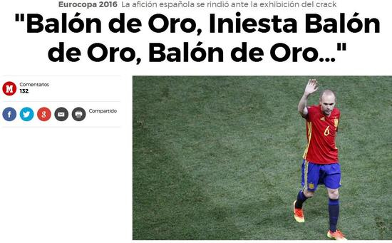 西班牙球迷高喊“伊涅斯塔！金球奖！”