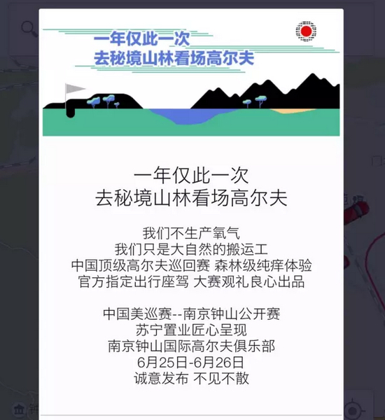 绿色观赛