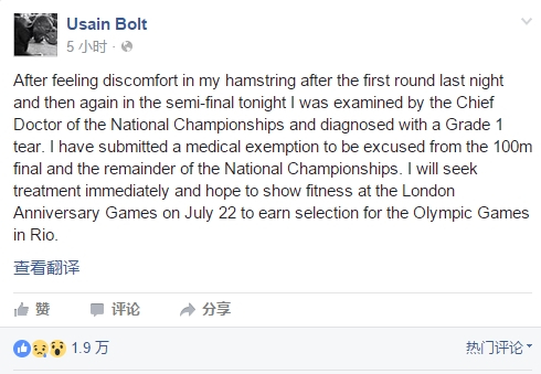 博尔特在FACEBOOK上的声明