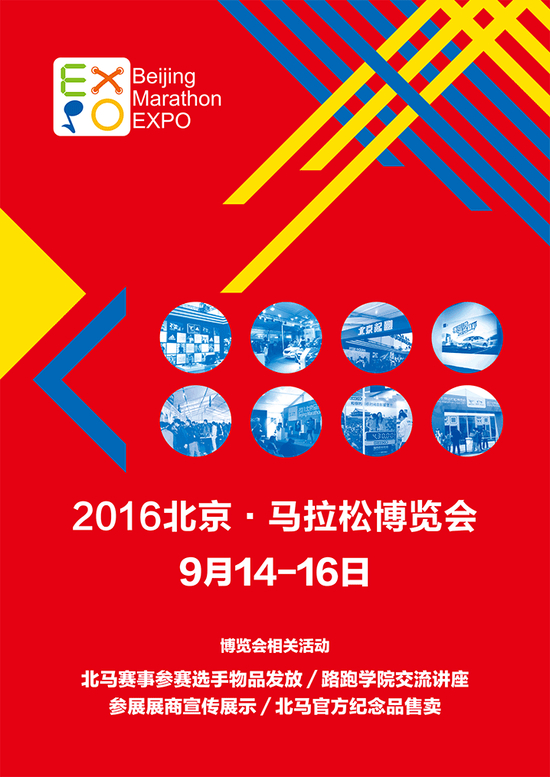 北马博览会招商函。